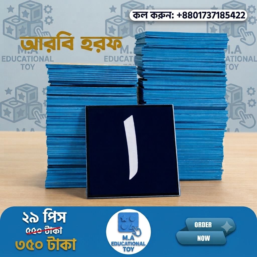 হরফের ফ্লাসকার্ড (২৯পিস)